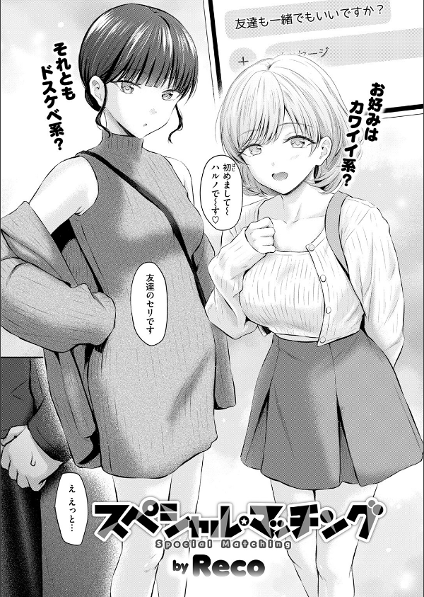 COMIC快楽天 2026年09月号_31枚目の画像